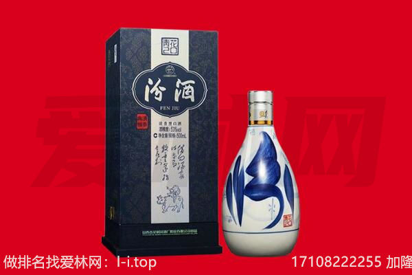 平定县回收汾酒.jpg