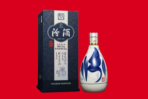 平定县回收汾酒